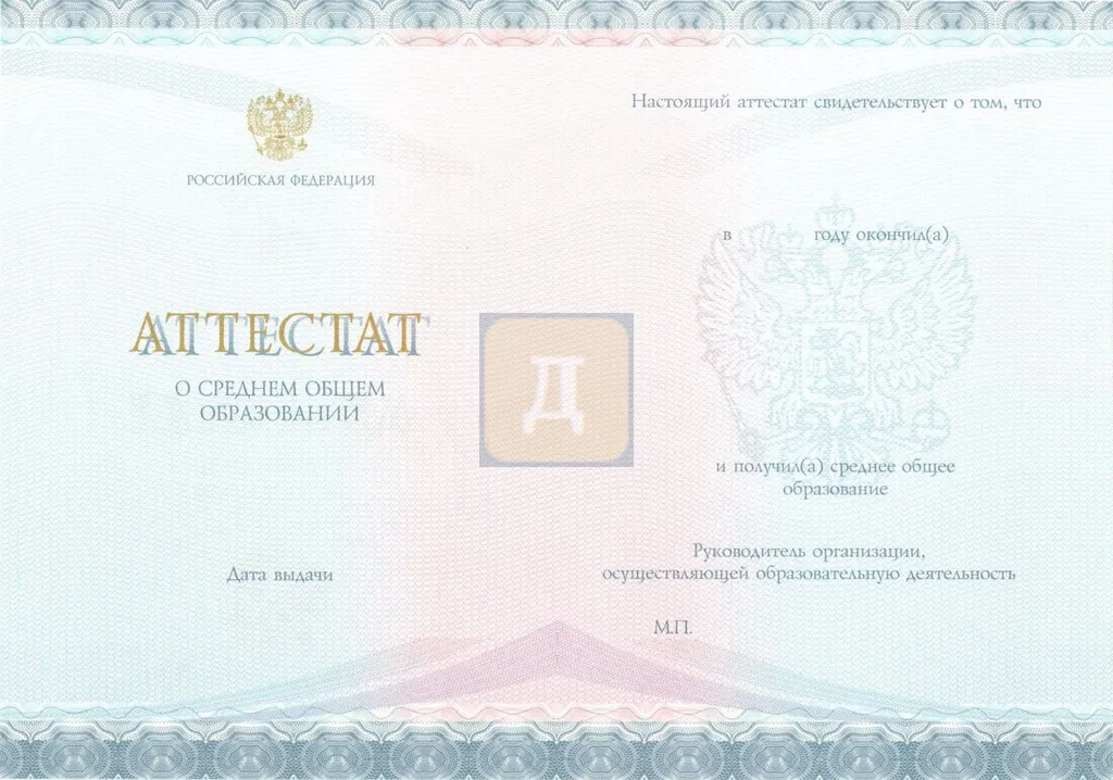 Аттестат за 11 класс с 2014 по 2026 годы