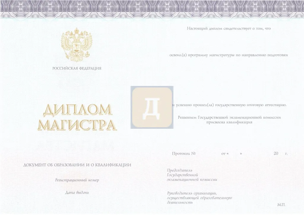 Диплом магистра (КИРЖАЧ) с 2014 по 2026 годы