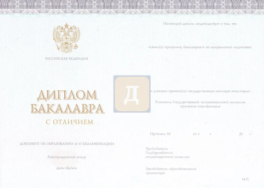 Красный диплом бакалавра с 2014 по 2026 годы