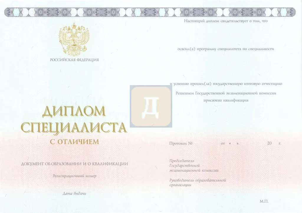 Красный диплом о высшем образовании с 2014 по 2026 годы